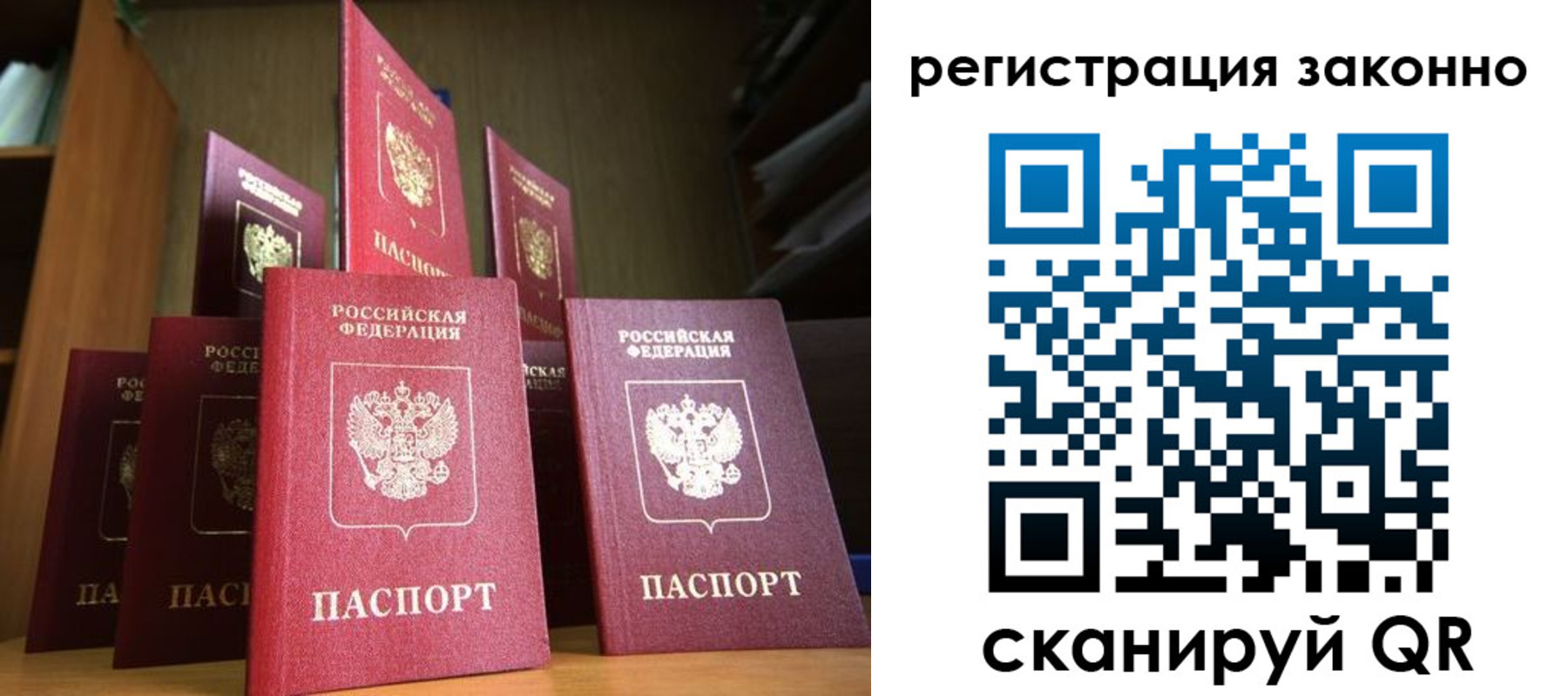 временная регистрация надежно в Барабинске