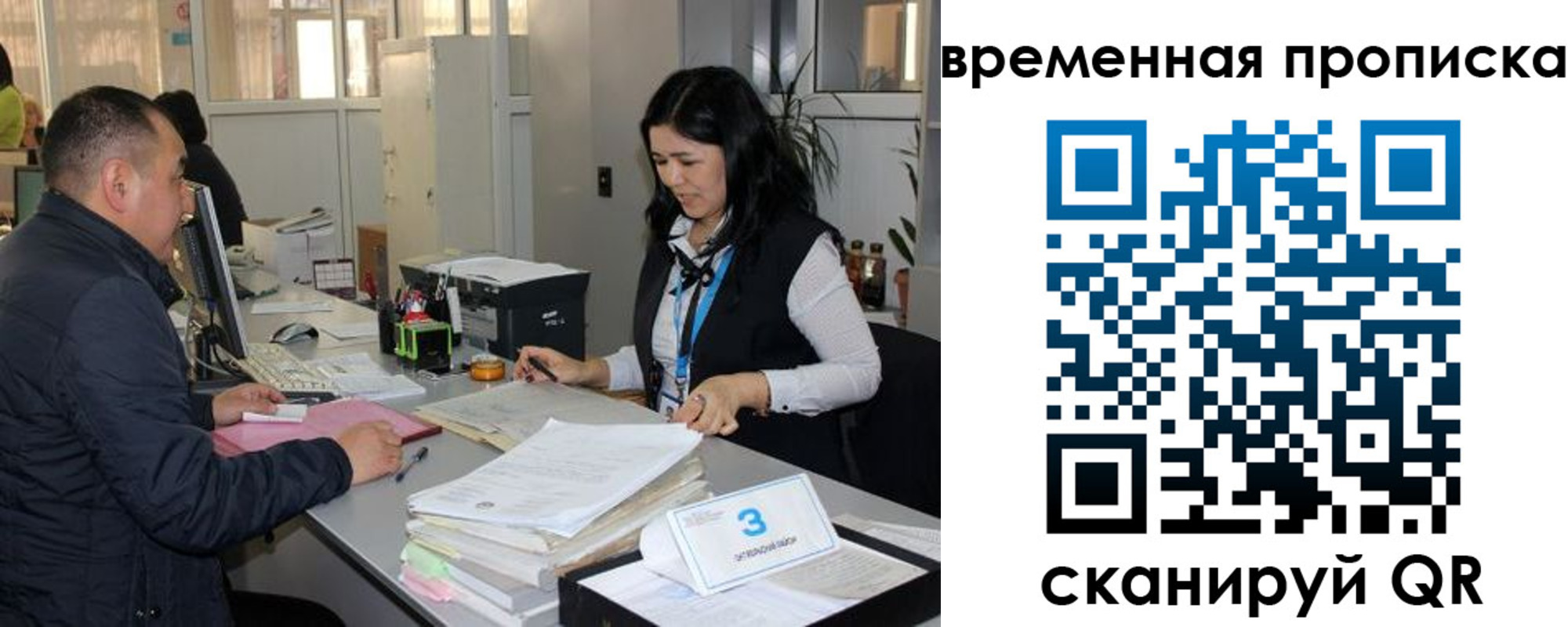 временная регистрация поиск в Барабинске