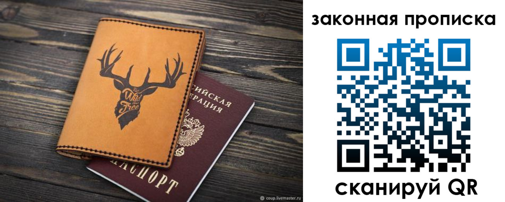 миграционный учет в Барабинске