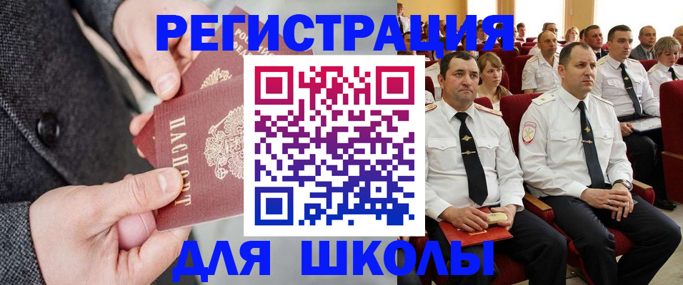 прописка 2025 в Барабинске