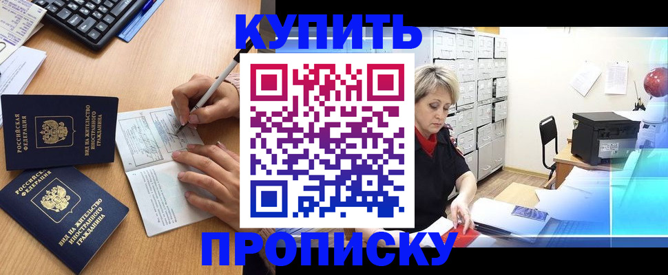 временная регистрация гарантия в Барабинске