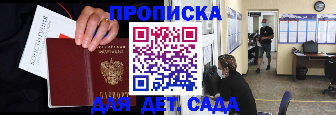 временная регистрация 2025 в Барабинске