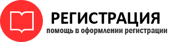 прописка в Барабинске id709519